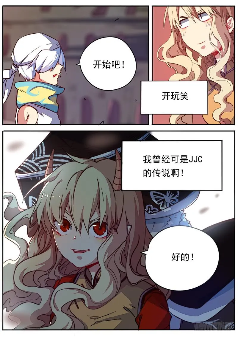 第五十话 第9页