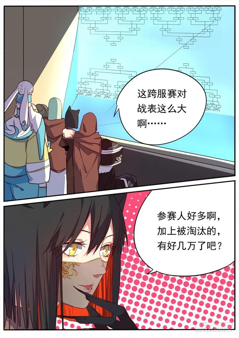 第五十一话 第2页