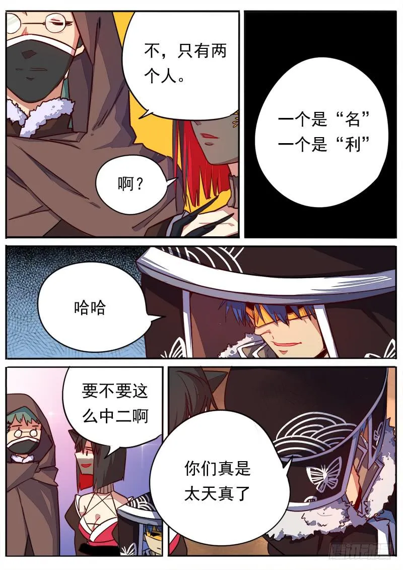 第五十一话 第3页
