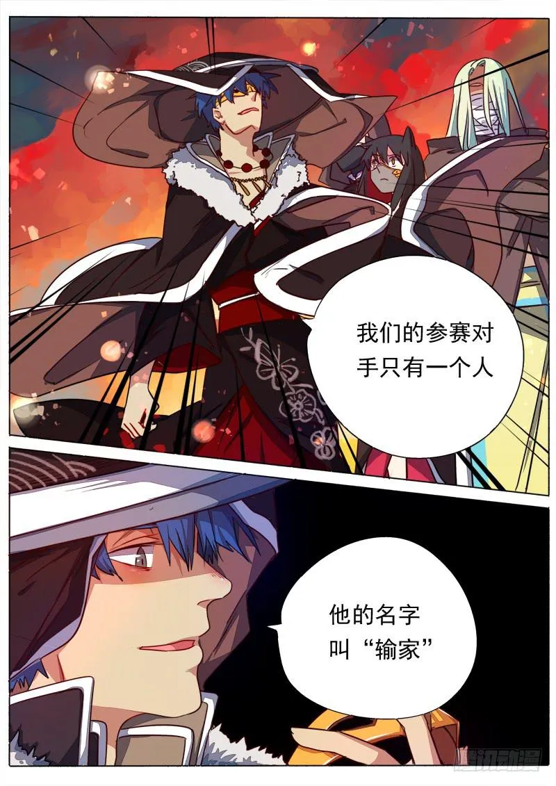 第五十一话 第4页