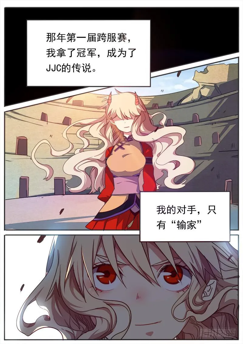 第五十一话 第5页