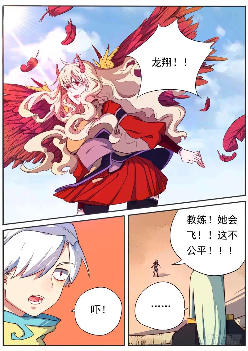 第五十一话 第6页