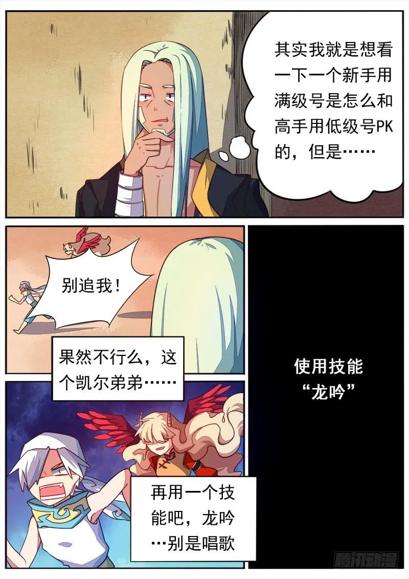第五十一话 第7页