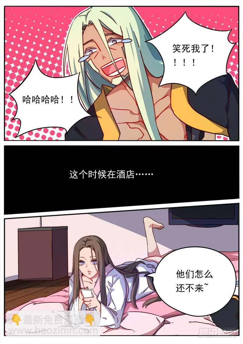 第五十一话 第10页