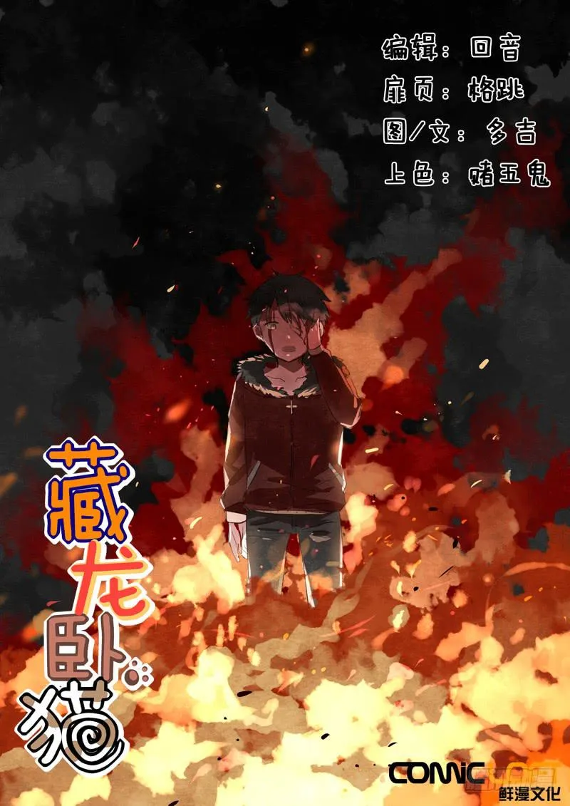 第五十二话 第1页
