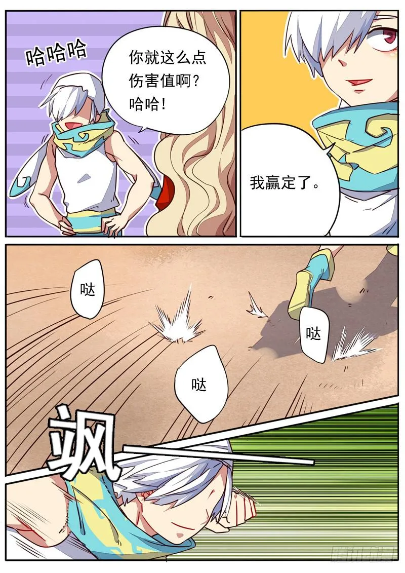 第五十二话 第2页