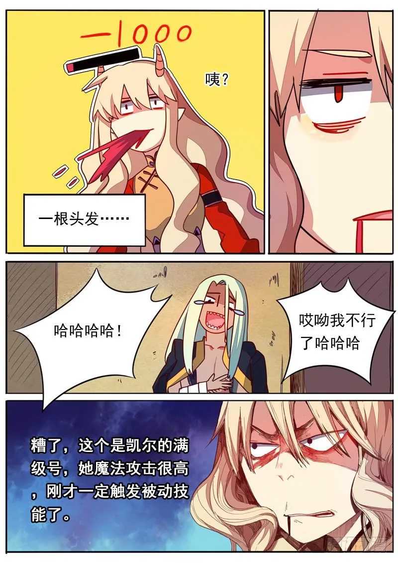 第五十二话 第4页
