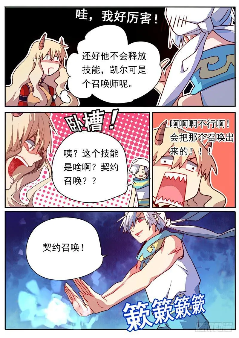 第五十二话 第5页