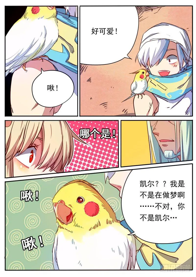 第五十二话 第7页