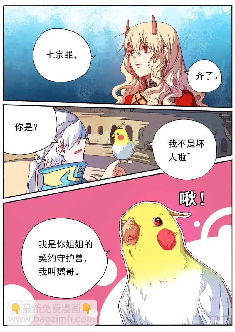 第五十二话 第9页