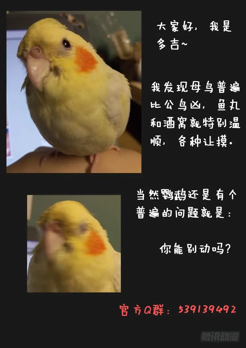 第五十二话 第10页
