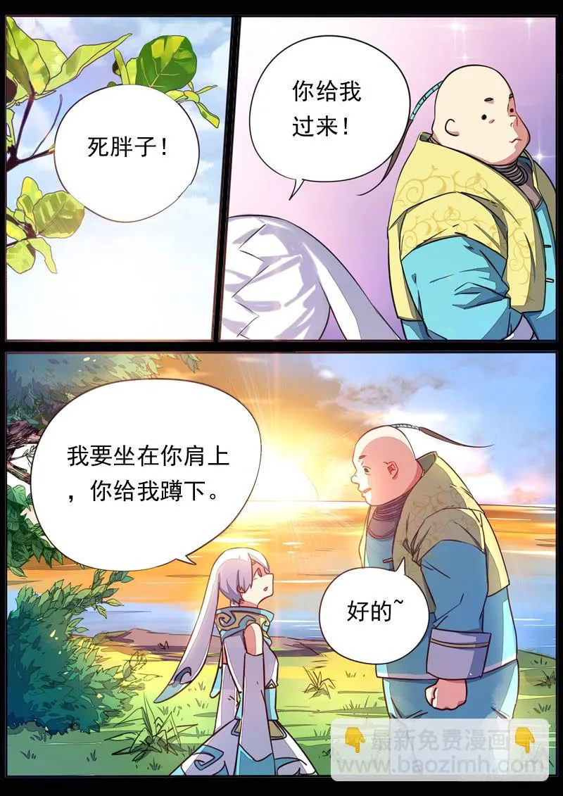 第五十三话 第2页
