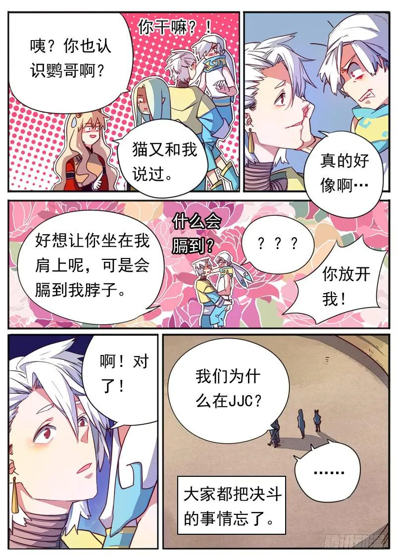 第五十三话 第9页