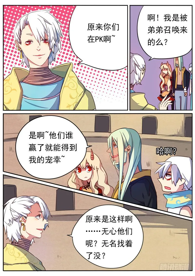 第五十四话 第2页