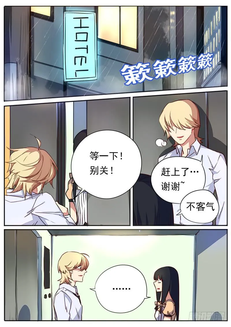 第五十四话 第7页