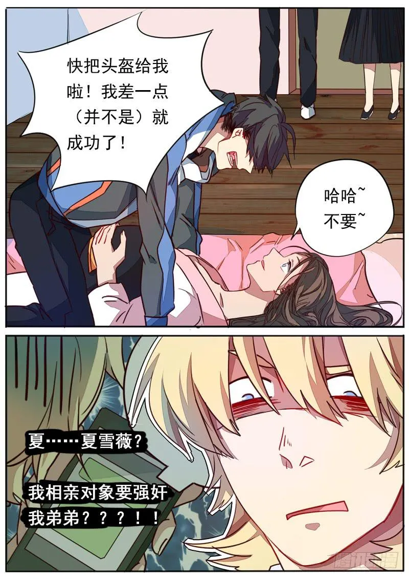 第五十四话 第10页
