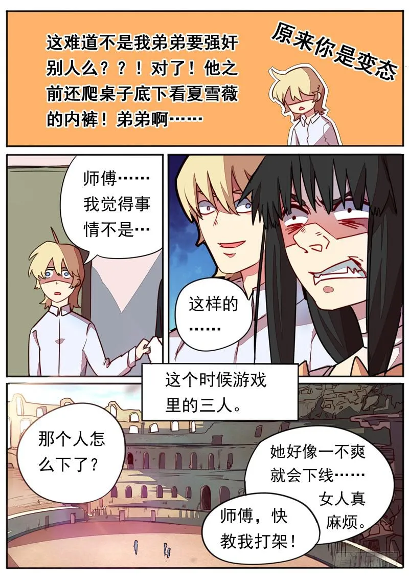 第五十四话 第11页