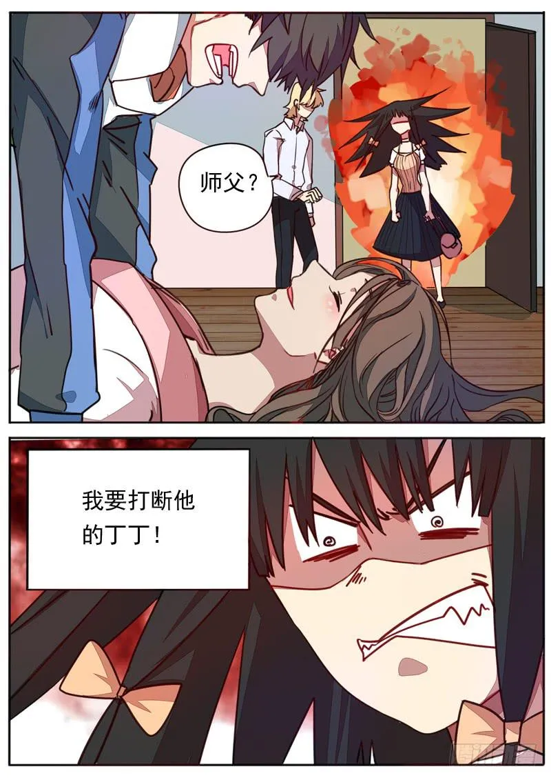 第五十五话 第2页