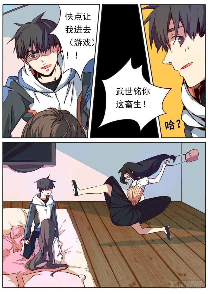 第五十五话 第3页