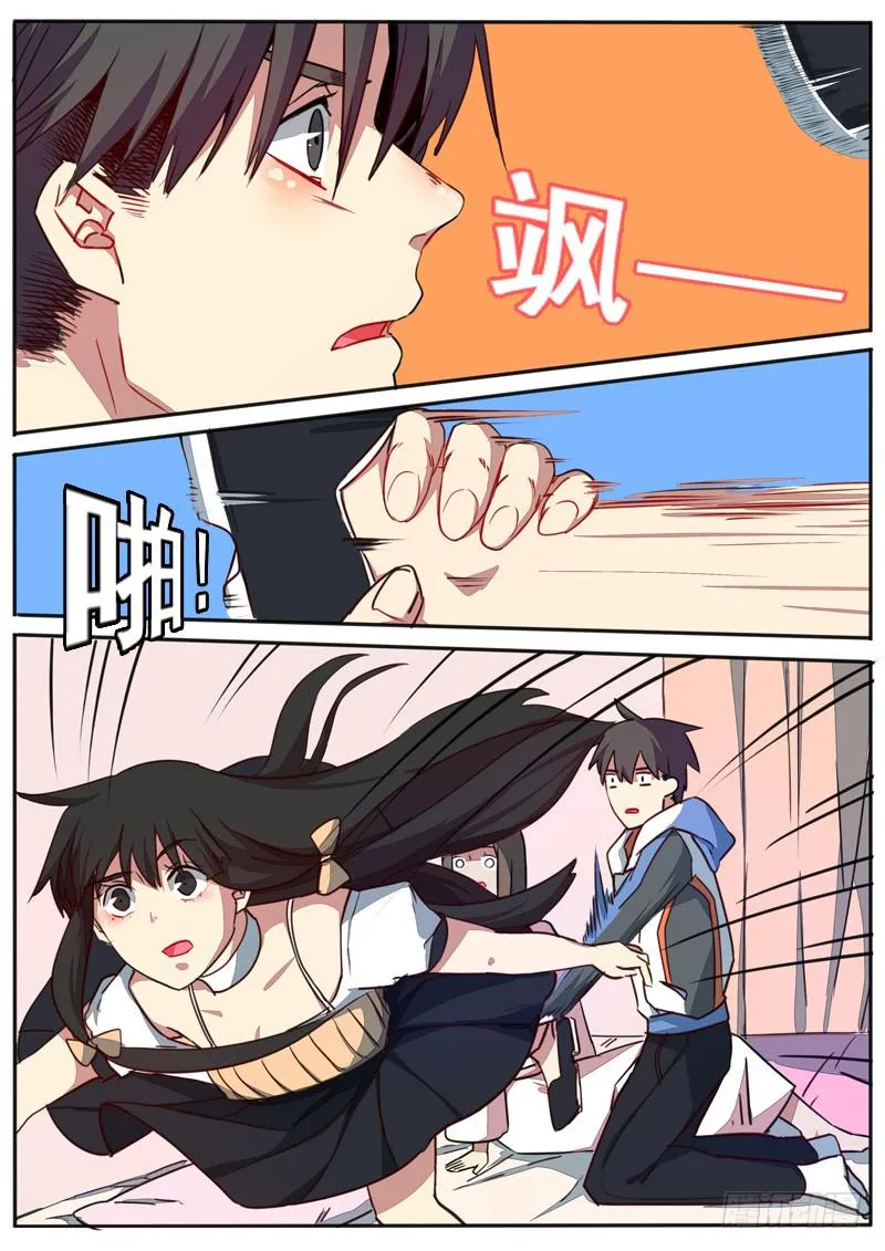 第五十五话 第4页