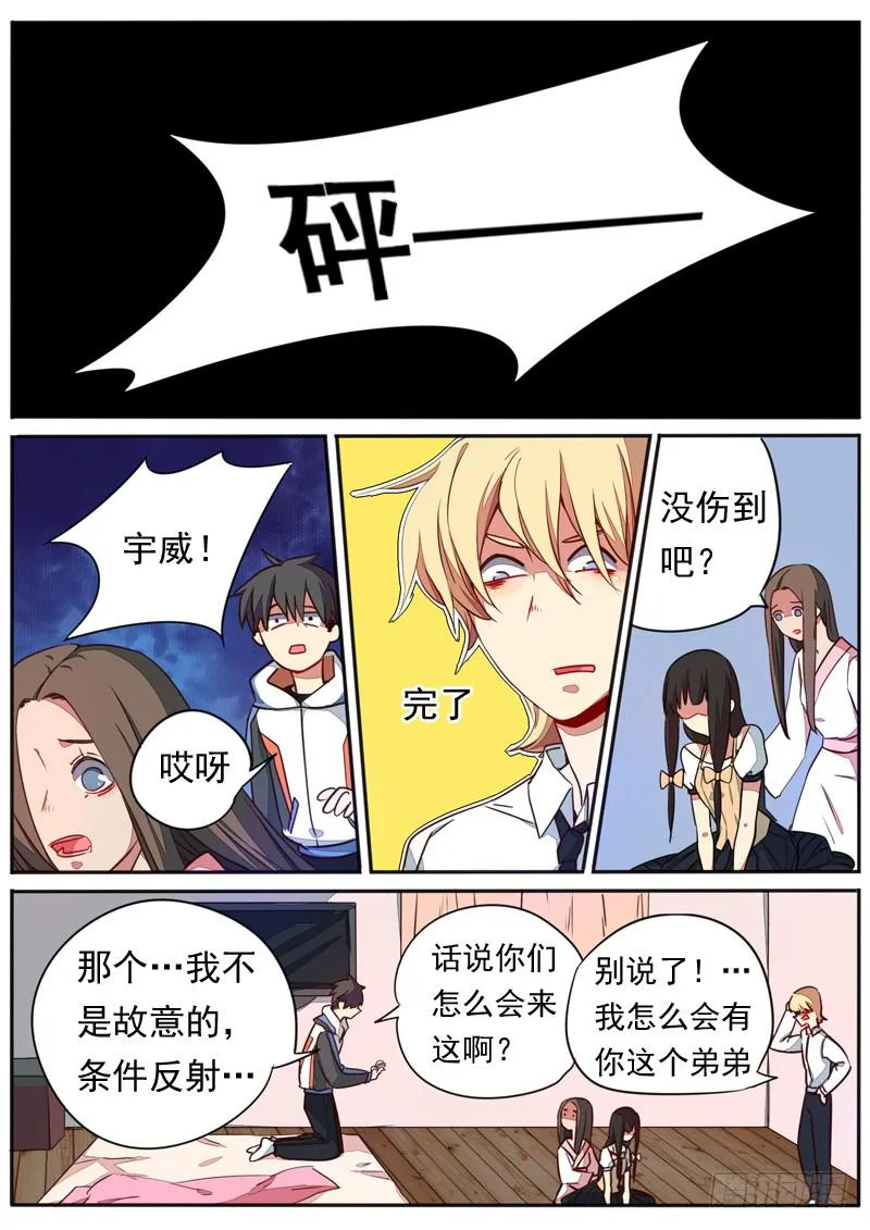 第五十五话 第5页