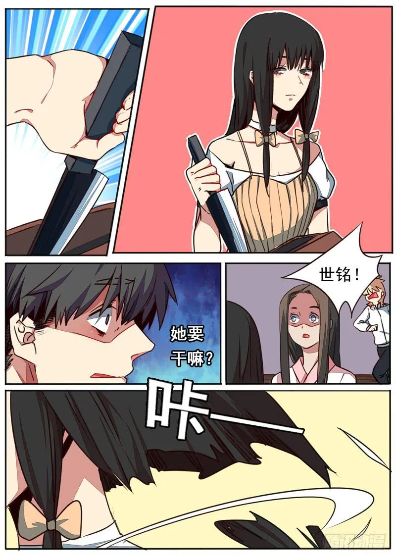 第五十五话 第7页