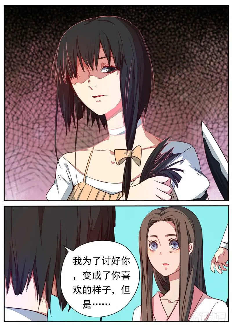 第五十五话 第8页