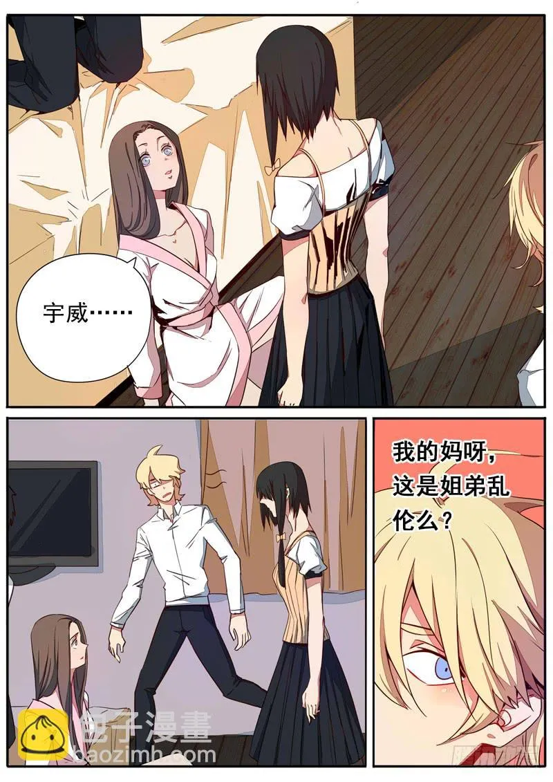 第五十六话 第2页