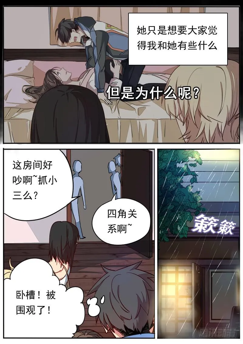 第五十六话 第4页