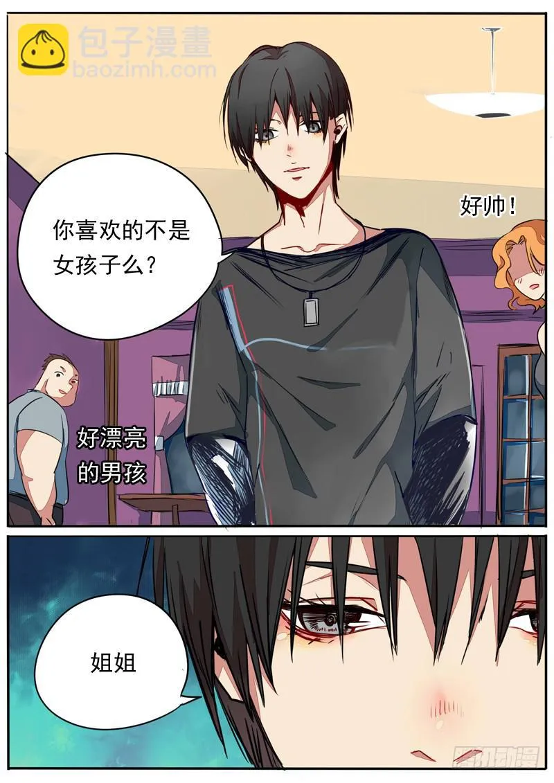 第五十六话 第8页