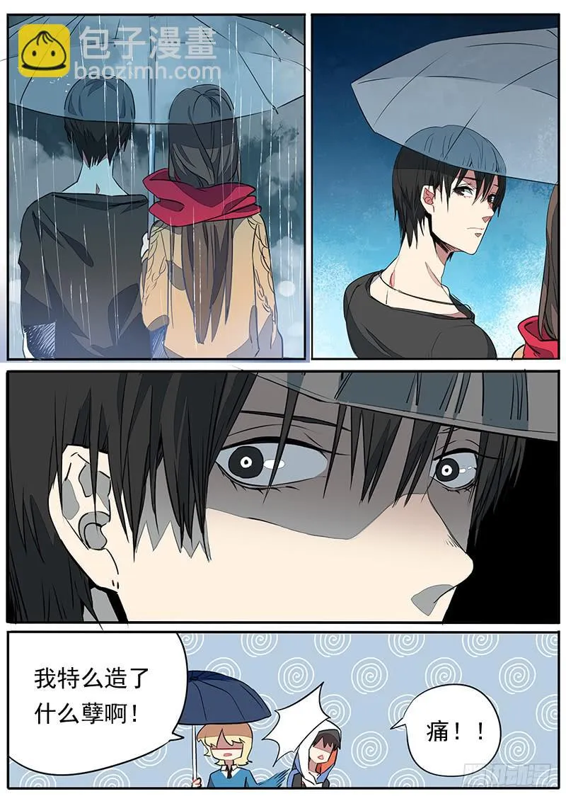 第五十六话 第11页