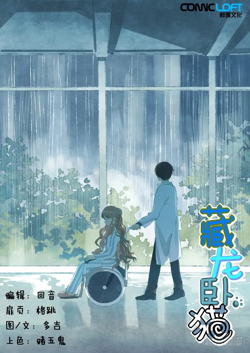 第五十七话 第1页