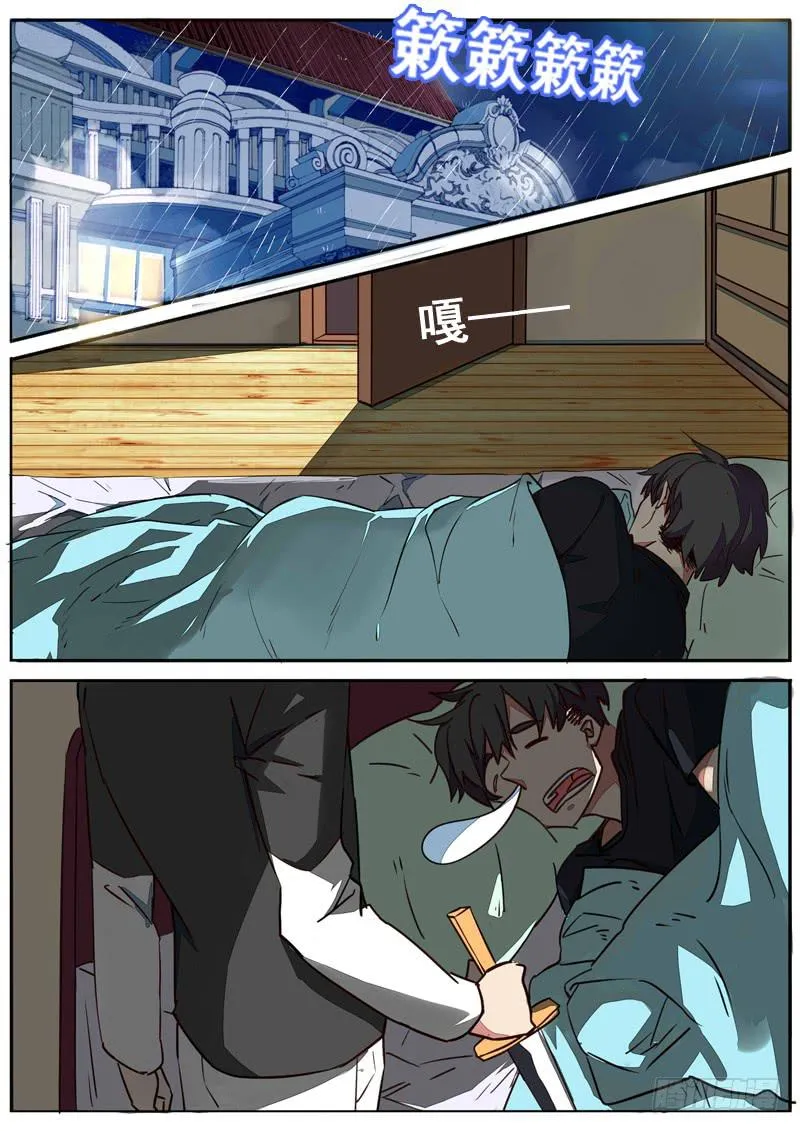 第五十七话 第2页