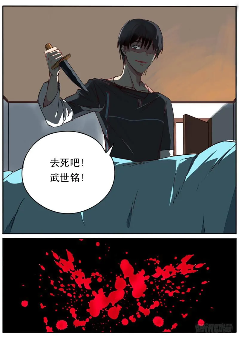 第五十七话 第3页
