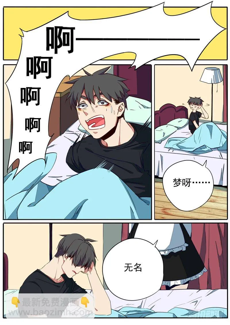 第五十七话 第4页