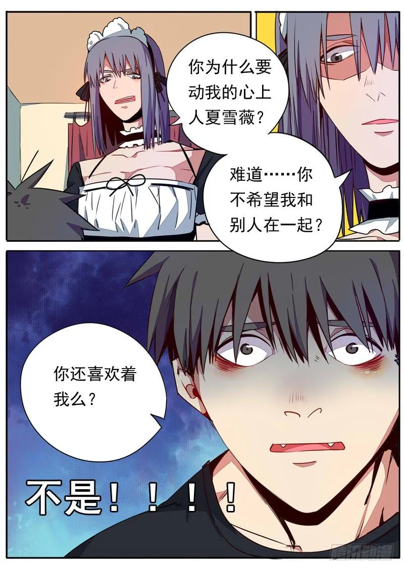 第五十七话 第5页