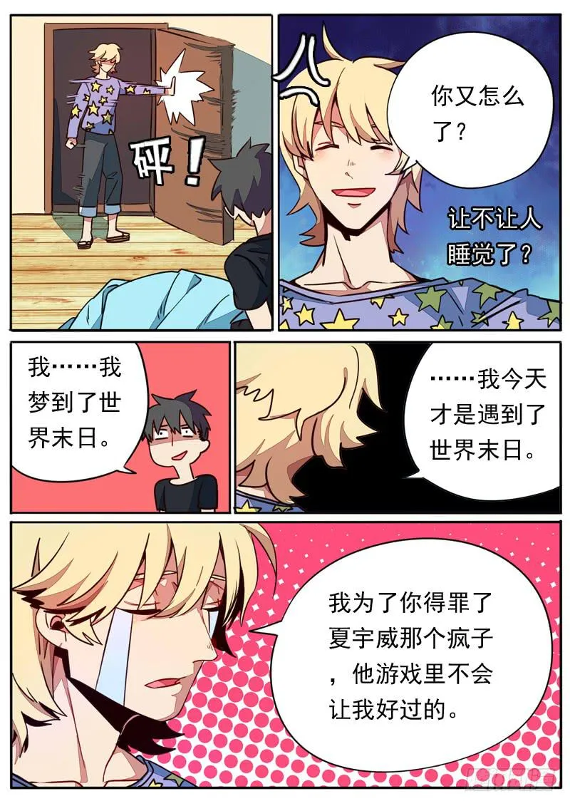 第五十七话 第7页