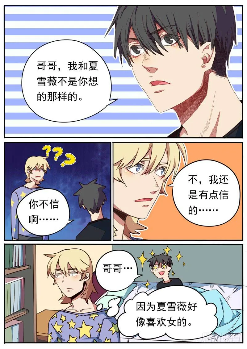 第五十七话 第9页