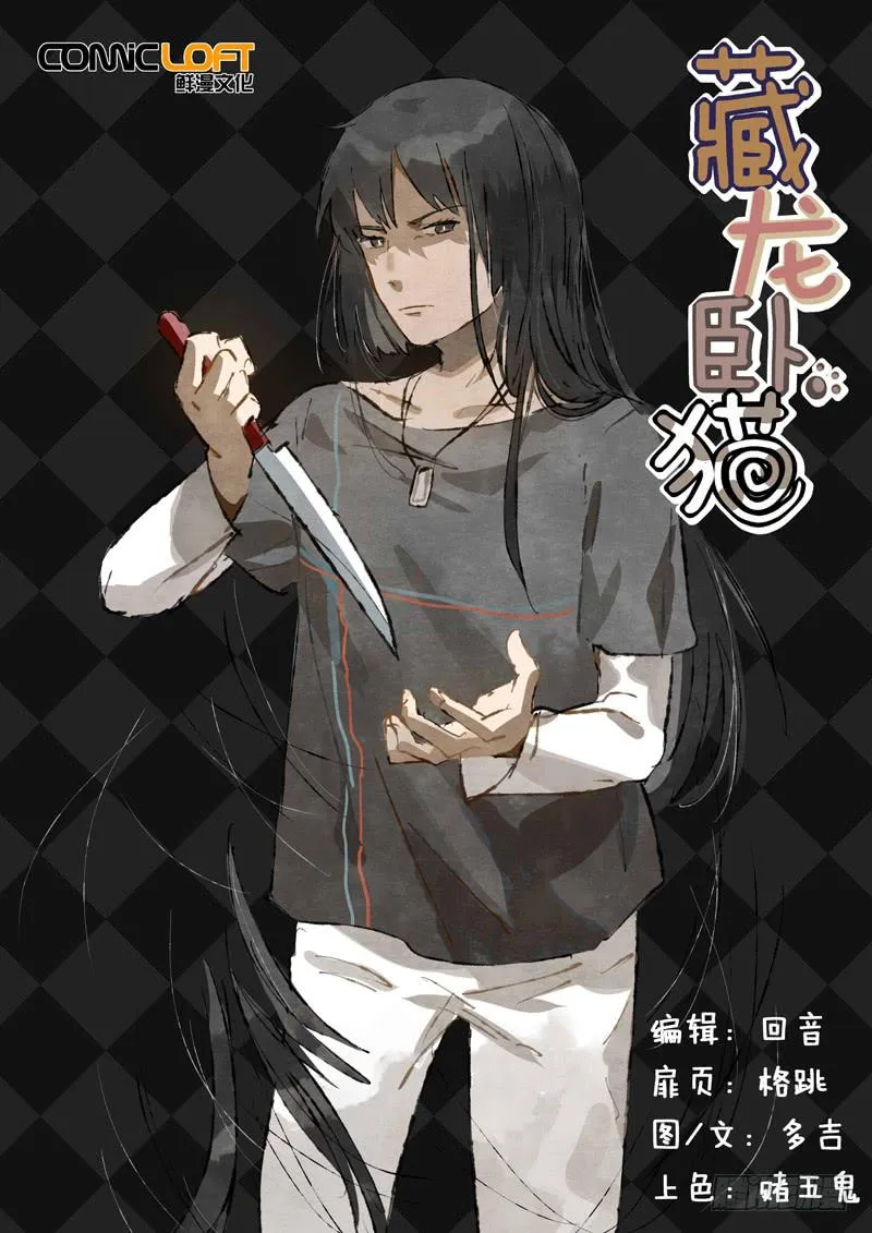 第五十八话 第1页
