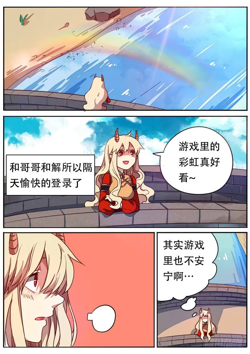 第五十八话 第2页