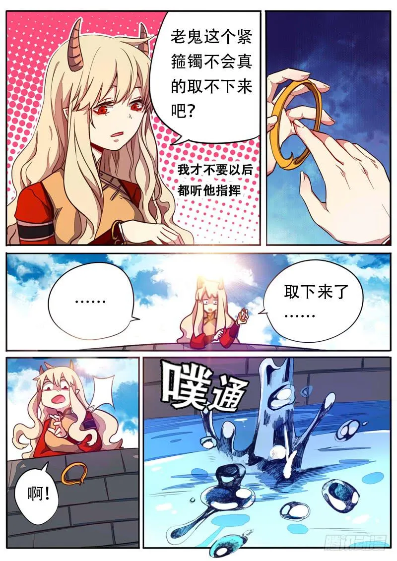 第五十八话 第3页