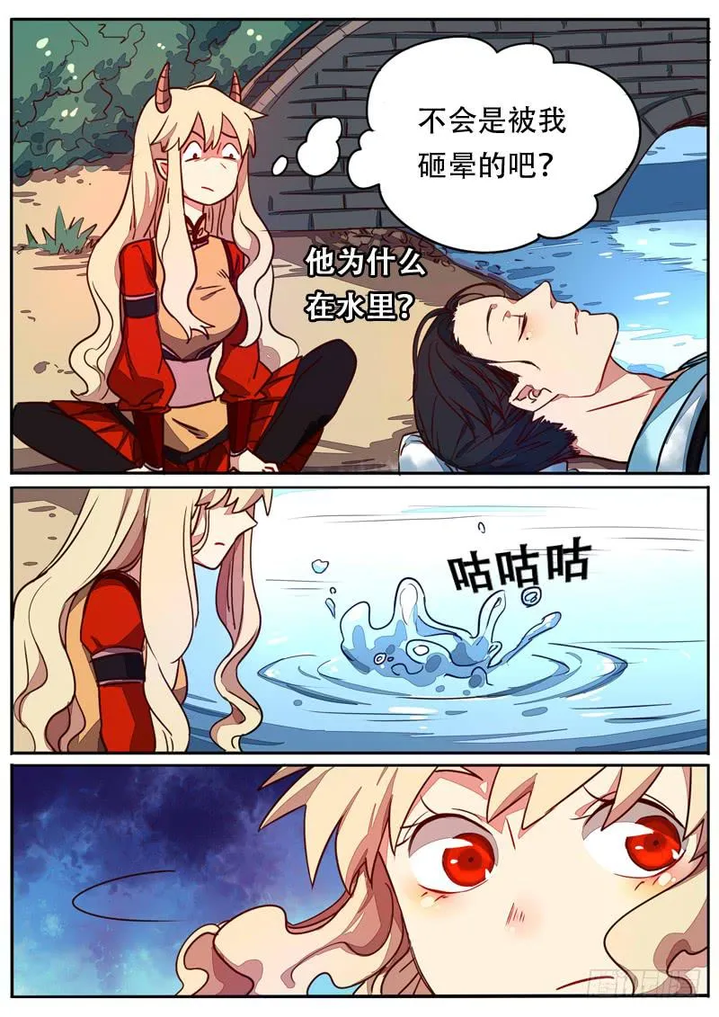 第五十八话 第7页