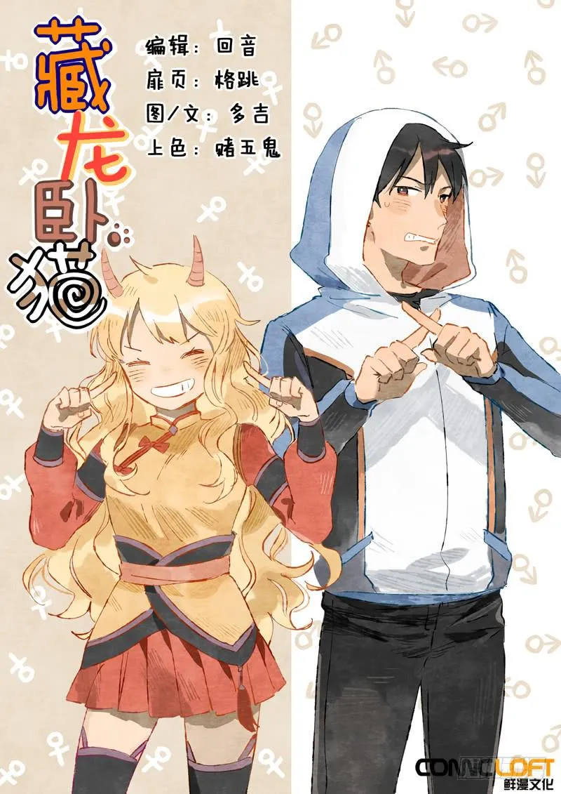第五十九话 第1页