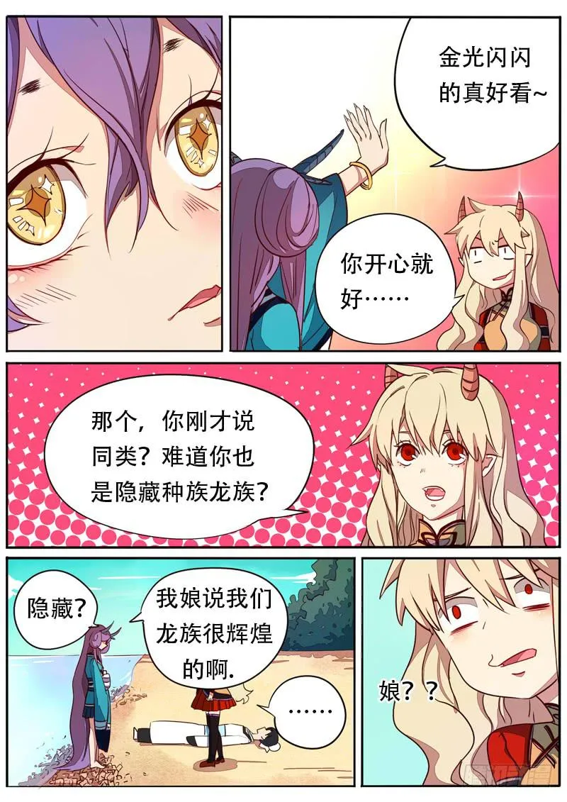 第五十九话 第2页