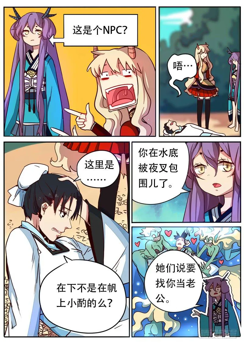 第五十九话 第3页