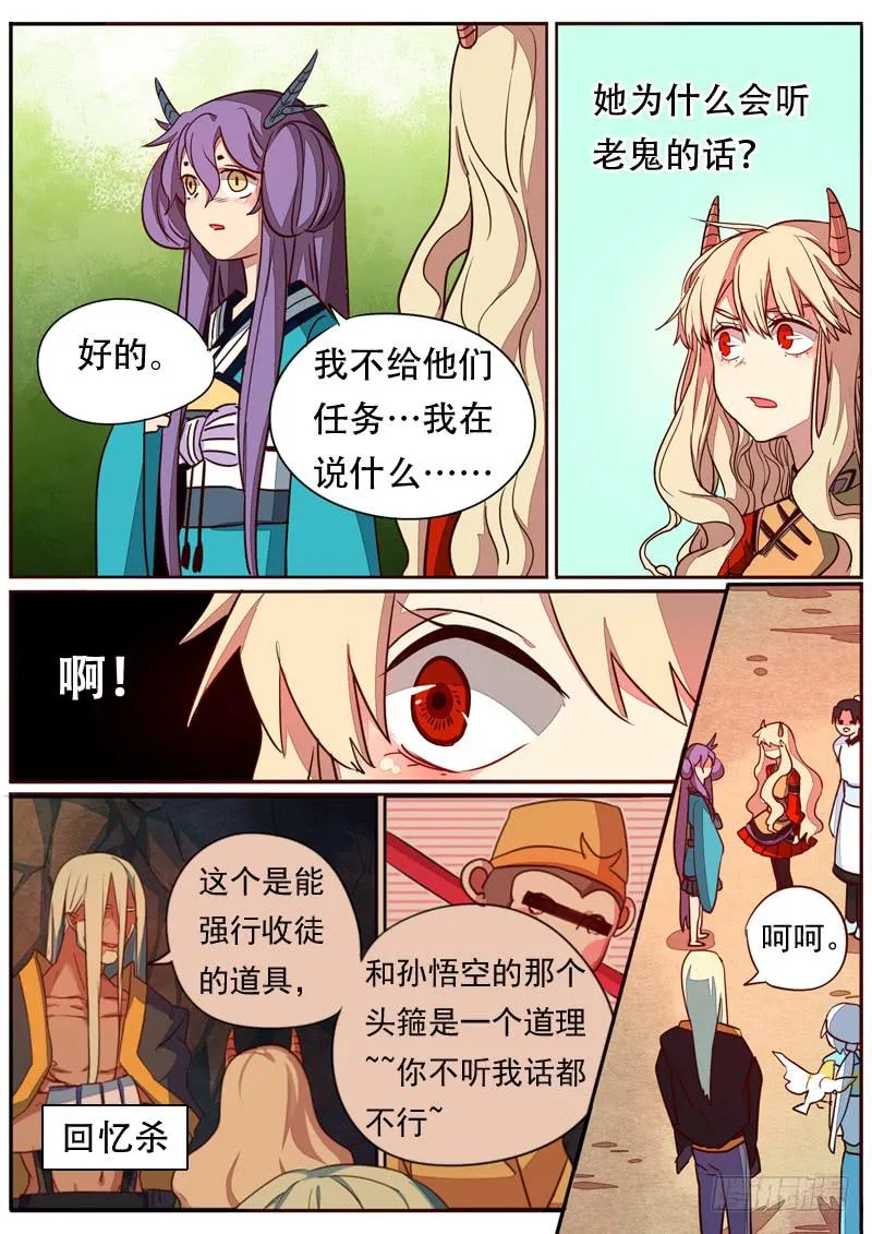 第五十九话 第8页