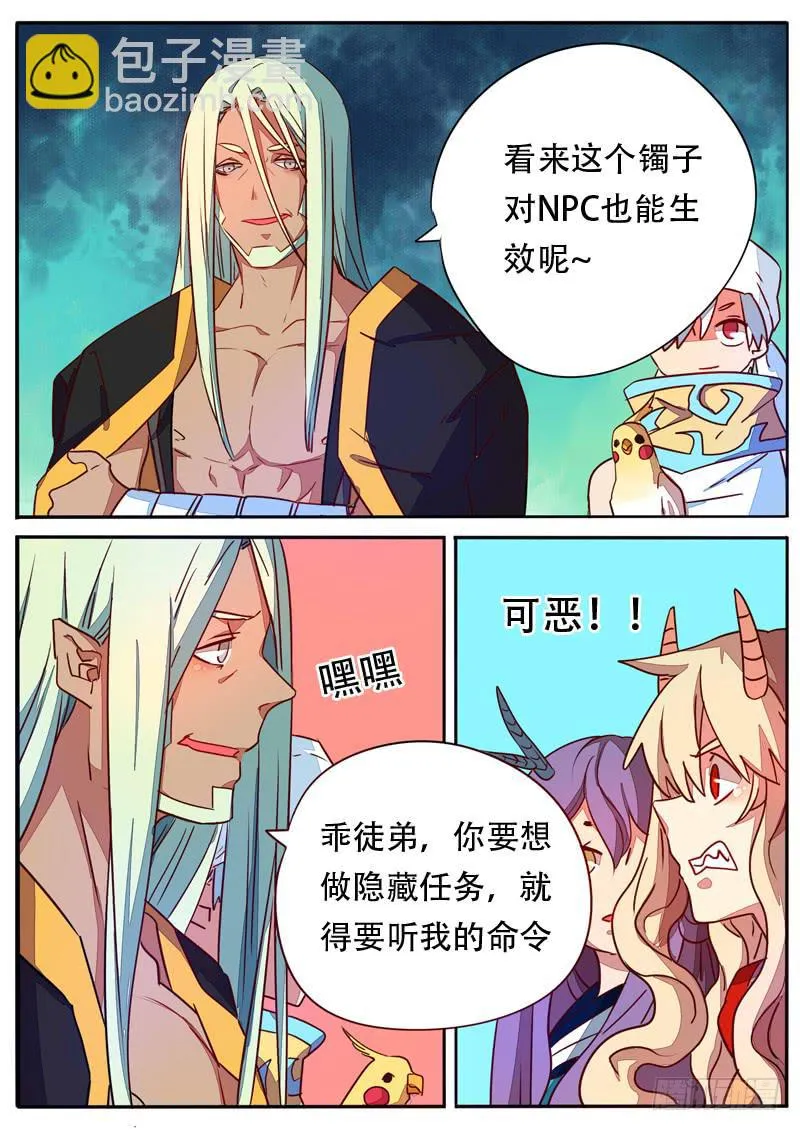 第五十九话 第9页