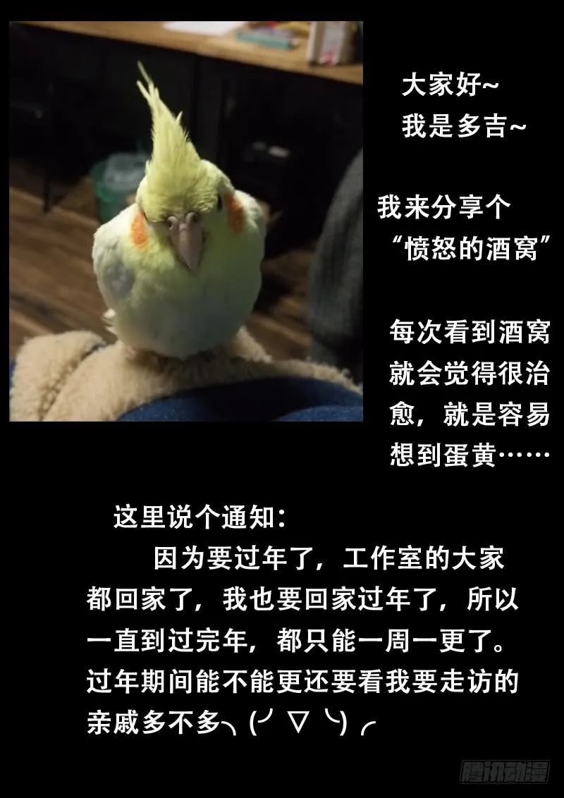 第五十九话 第10页