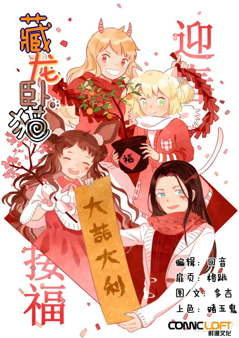 第六十话 第1页