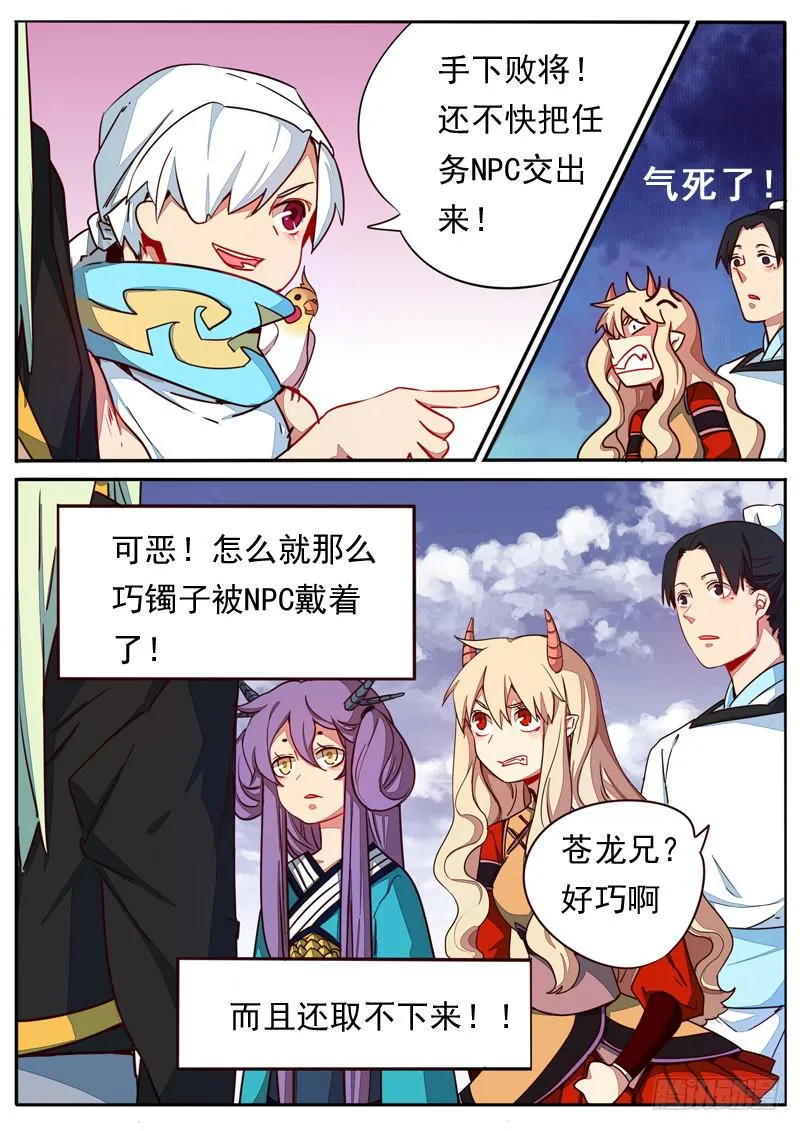 第六十话 第2页
